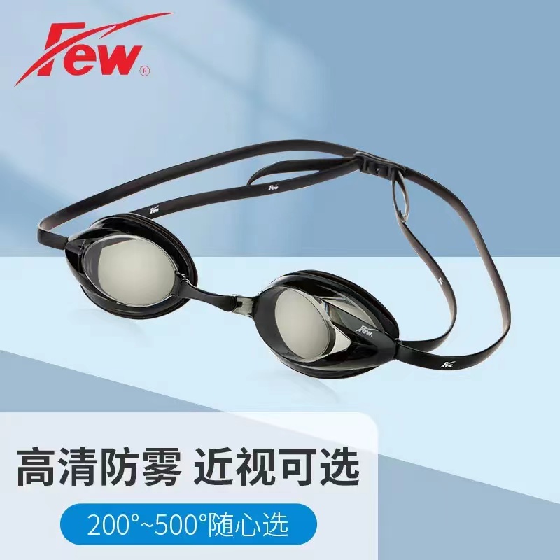 Floating (FEW) swimming glasses waterproof anti-fog racing Myopia Special Swimming Glasses Men 200-500 degrees F18CX