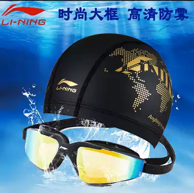 Li Ning goggles adult fashion large frame anti-UV anti-fog high-definition casual goggles unisex 557
