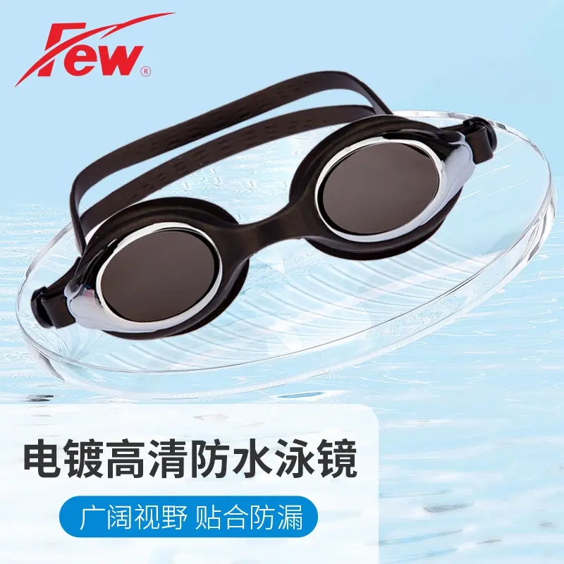Few floating swimming goggles waterproof, anti-fog, anti-UV, clear and comfortable swimming goggles unisex all-in-one mirror 730