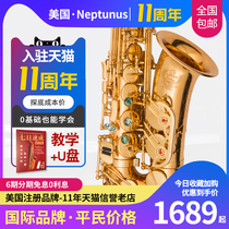 Nipter Sachs drop E-tone saxophone professional wind instrument performance beginner adult