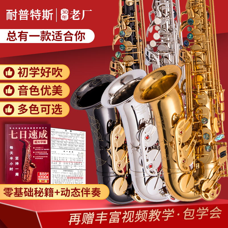 Saxophone Naptes Alto Saxophone Instrument Genuine Adult Bb Alto Saxophone Wind Instrument for Beginners