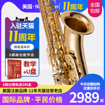 Nipts tenor saxophone instrument B- flat tenor saxophone wind duct double-tendon reinforced performance