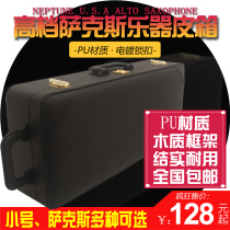 Saxophone luggage box trumpet instrument suitcase E-flat alto saxophone suitcase optional