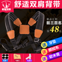 Saxophone shoulder straps for children adult alto saxophone double straps neck straps shoulder straps