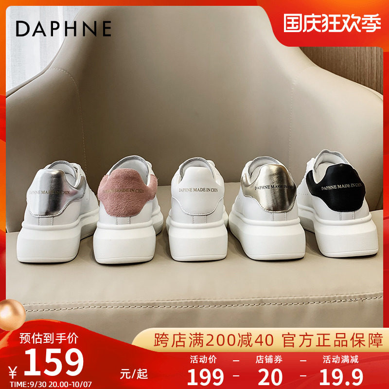 Daphne thick-soled white shoes women's 2022 new women's shoes platform shoes women's sports casual shoes women's spring and autumn single shoes
