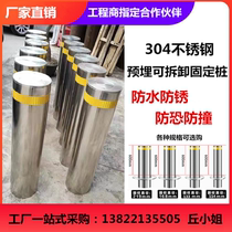 Fixed embedded stainless steel warning pile road reflective anti-collision column traffic isolation column fixed road pile blocking vehicle ground pile