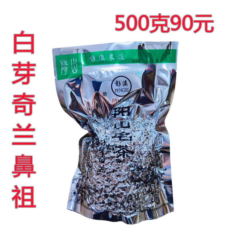 Penbrook Peace And White Sprout Chilan Tea Special Price of Fire Lanxiang Type 2022 Chuntea New Tea Listing