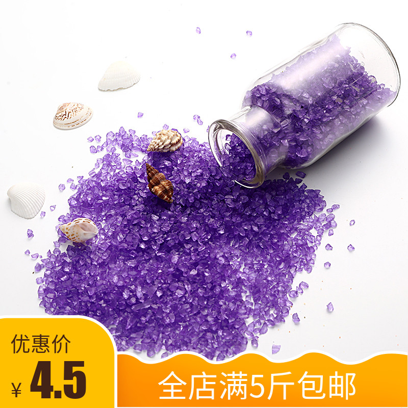 500 grams of purple glass sand Micro-landscape landscaping decorative bottom sand Floor decoration paving bottom crystal sand Purple coarse sand
