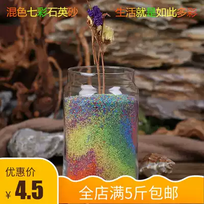 500 grams of colored sand fine sand decorative colorful quartz sand micro-landscape landscaping sand mixed-color sand ashtray ashtray