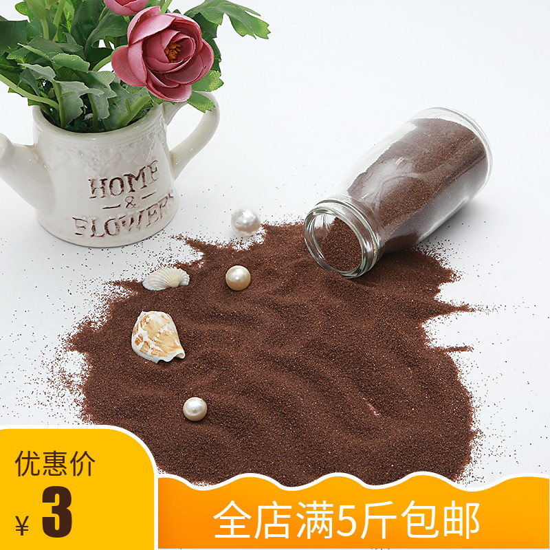 500 grams of colored fine sand Brown quartz sand Micro-landscape landscaping sand ashtray smoke sand Coffee fine sand