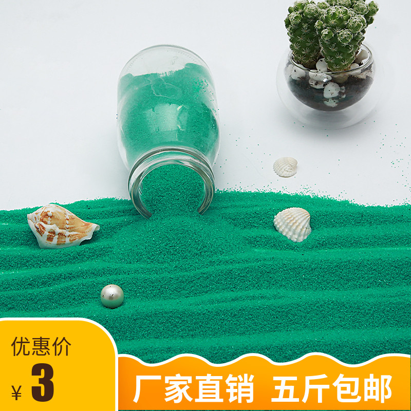 500g colored sand fine sand decoration green quartz sand micro landscape landscape landscape sand green sand smoke smoke sand
