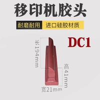 Длина DC1 194*21 широкий пневматический принтер обычно используется