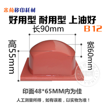 B12 Transfer Adhesive Tip Manufacturer's Own Sales Rectangle Up Down Oil Good Printing Clear Exhaust Good Transfer Printer