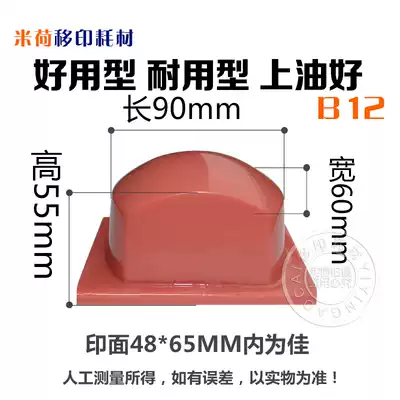 B12 pad printing rubber head manufacturer self-produced and sold rectangular upper and lower oil good printing clear exhaust good pad printing machine