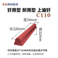 C110 Long 320*24 Широкий пневматический принтер обычно используется