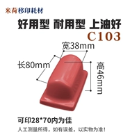 C103 Long 80*38 широкий пневматический принтер обычно используется