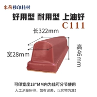 C111 Long 322*28 Широкий принтер широко используется жестким