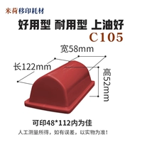C105 Long 122*58 Широкий пневматический принтер обычно используется жестким