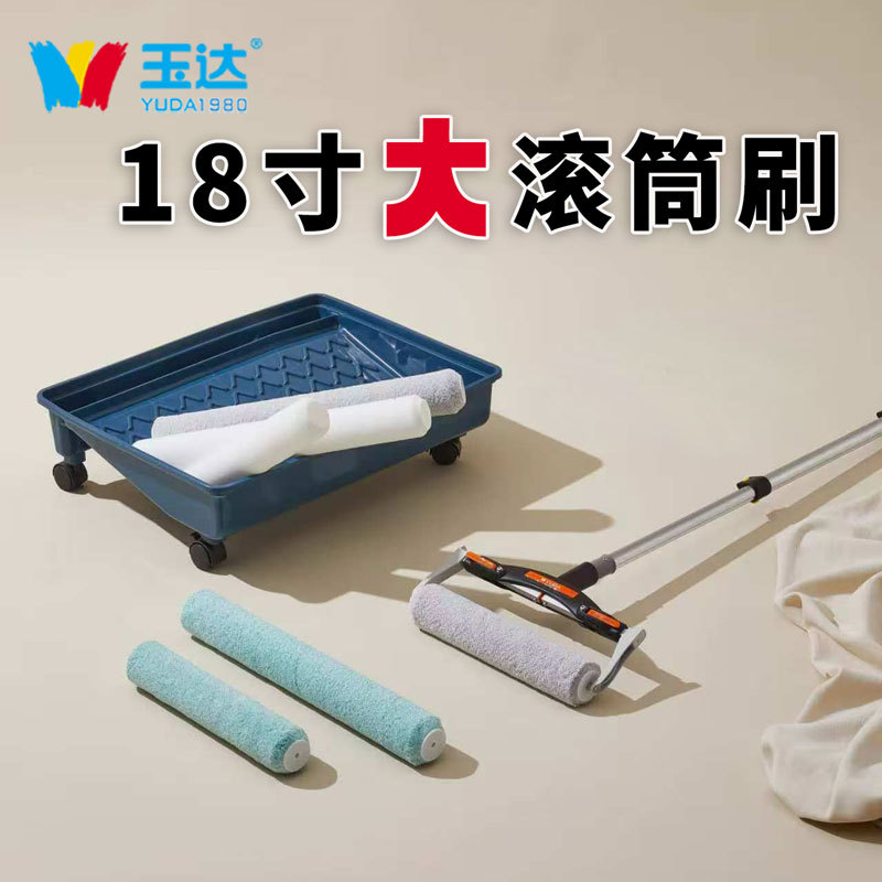 Yuda 12inch 18inch Roller Brush Set Wall Large Roller Brush Eggshell Paint Brush Texture Paint Tray Tool