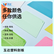 Yuda plastic scraper baking scraper scraper scraper cake smeared cut dough panel sausage powder food-grade tool