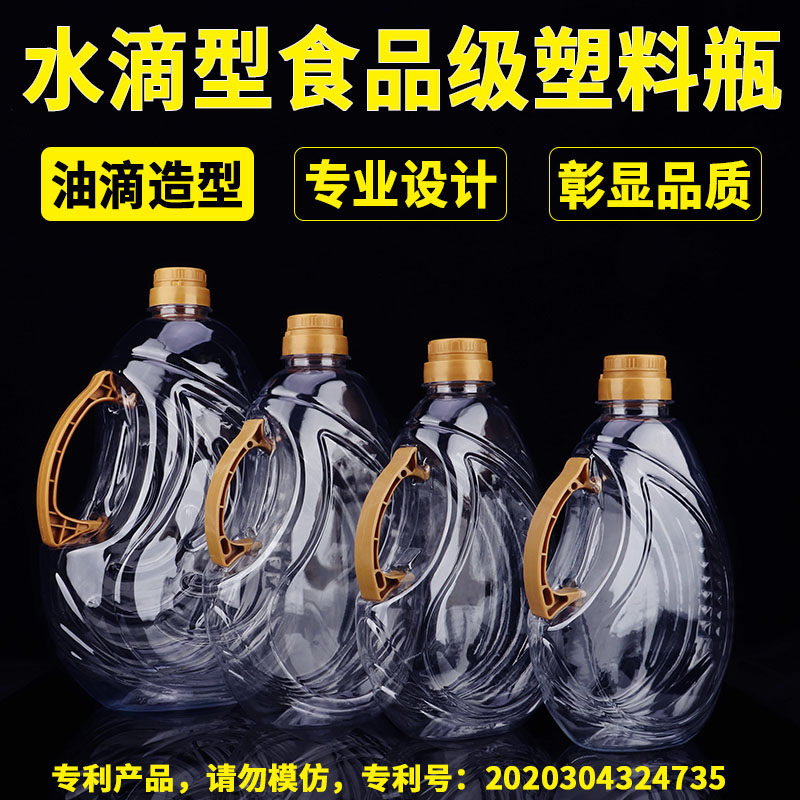 Drop type 5L 2 5L 1 8L 1 6L 1 5L 1L flat transparent PET edible oil barrel oil bottle