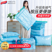 Blue transparent thickened special small and small solid fast row free of air suction vacuum compression sealing clothing cotton quilts cashier bag