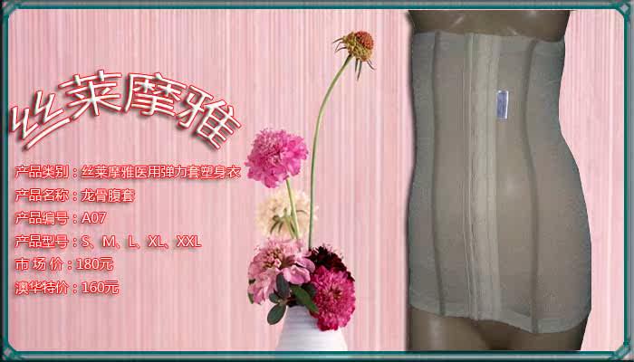 Corset amincissant - Ref 690220 Image 38