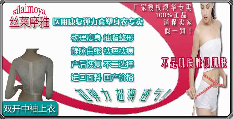 Corset amincissant - Ref 690575 Image 39