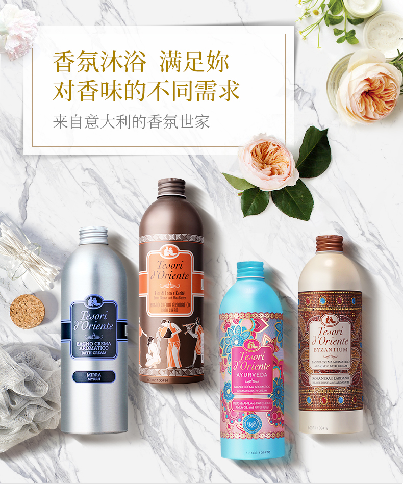 意大利进口 Tesori d’Oriente 东方宝石 香水型沐浴乳液 500ml*2瓶 聚划算+天猫优惠券折后￥81包邮包税（￥58*2-35）多款可选