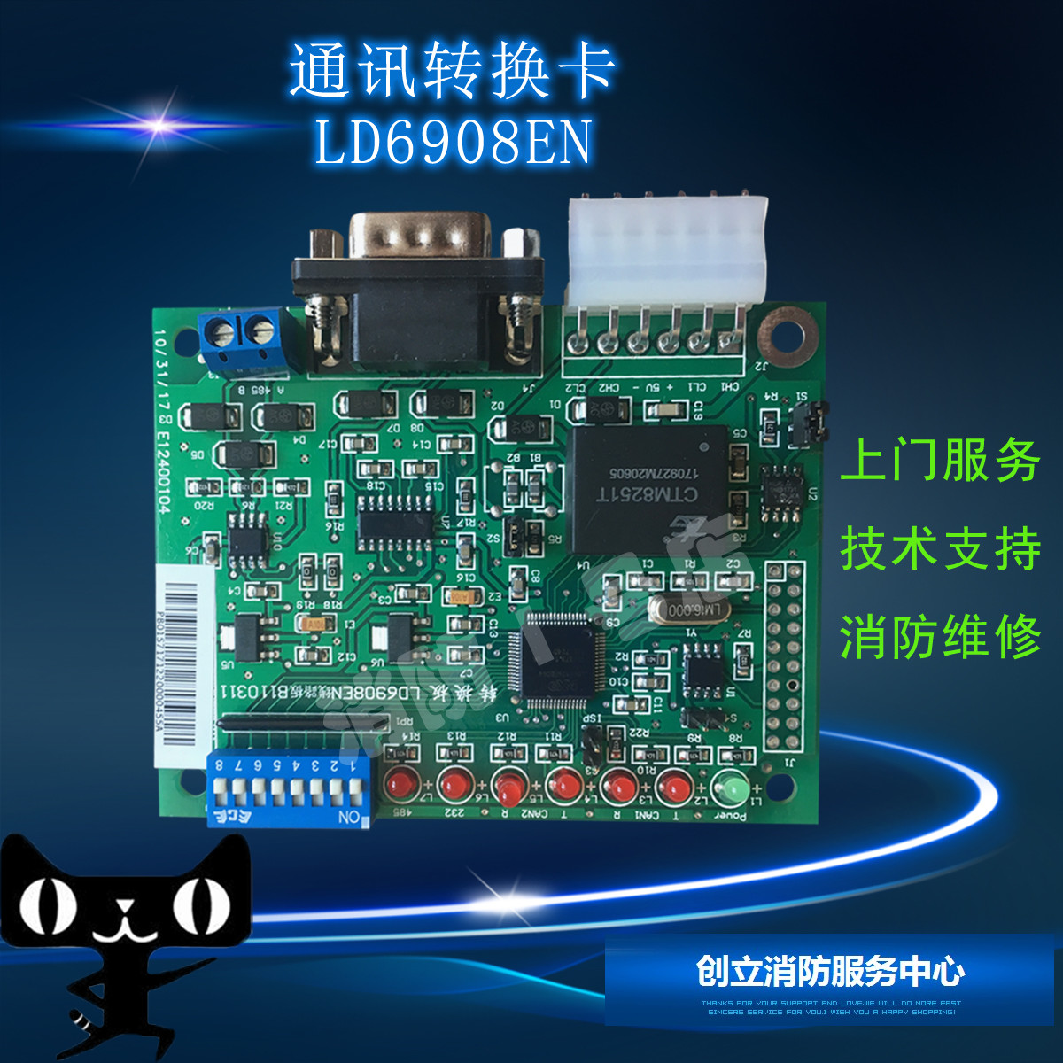 Beijing Lida LD6908EN communication conversion card module LD128E Q host network card controller communication card