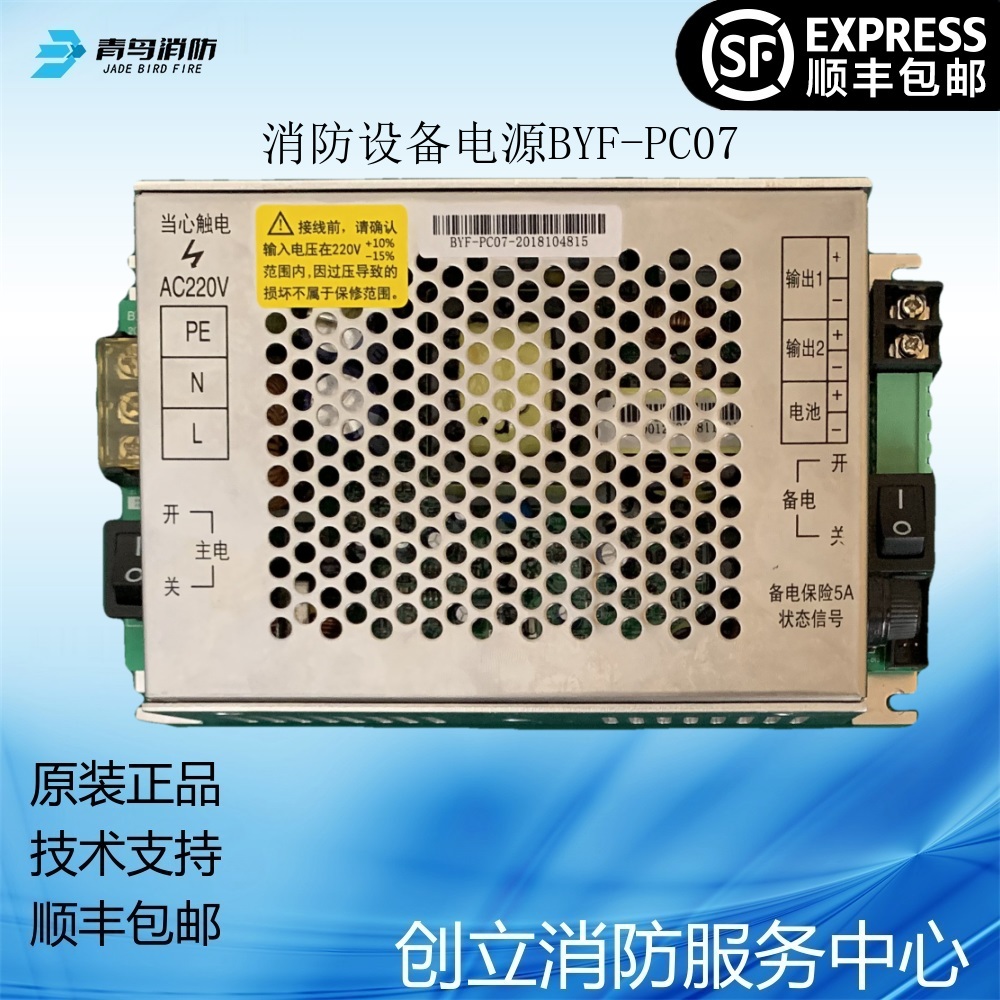 Sichuan's ancient fire host BYF-PC07 Power supply Original Jie YJG5201A Host Power Shunfeng-Taobao