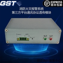 Gulf Lida Jiuyuan fire alarm host connected with third-party platform communication protocol card acquisition card pass-through module