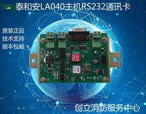 Taihe LA040 host CRT Communication Card TX3603 communication board TX3605 graphics system communication board