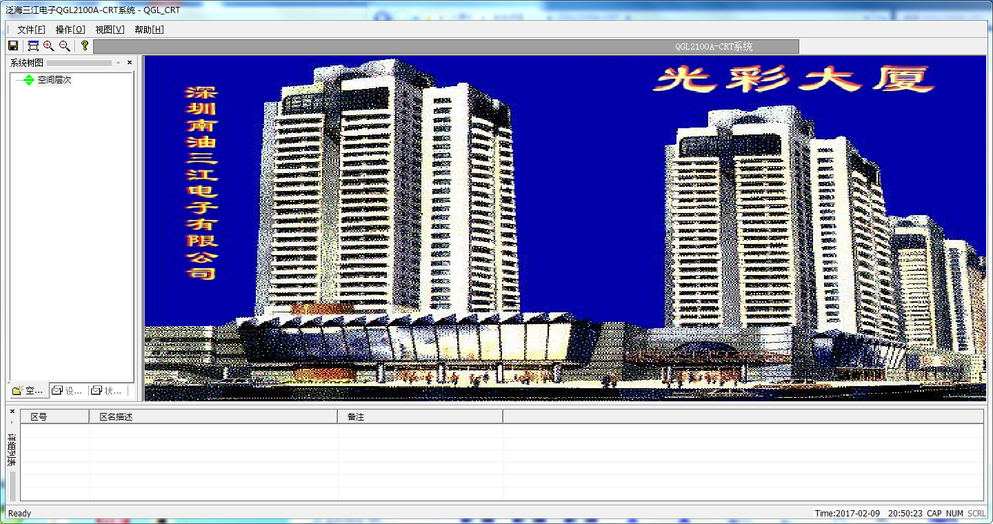 Sanjiang QGL2100A - CRT graphics display device made CRT system layout programming software