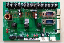 Shanghai Songjiang Yunan Feifan JB-3101G JB-3102A JB-3208 Host CRT Communication Board