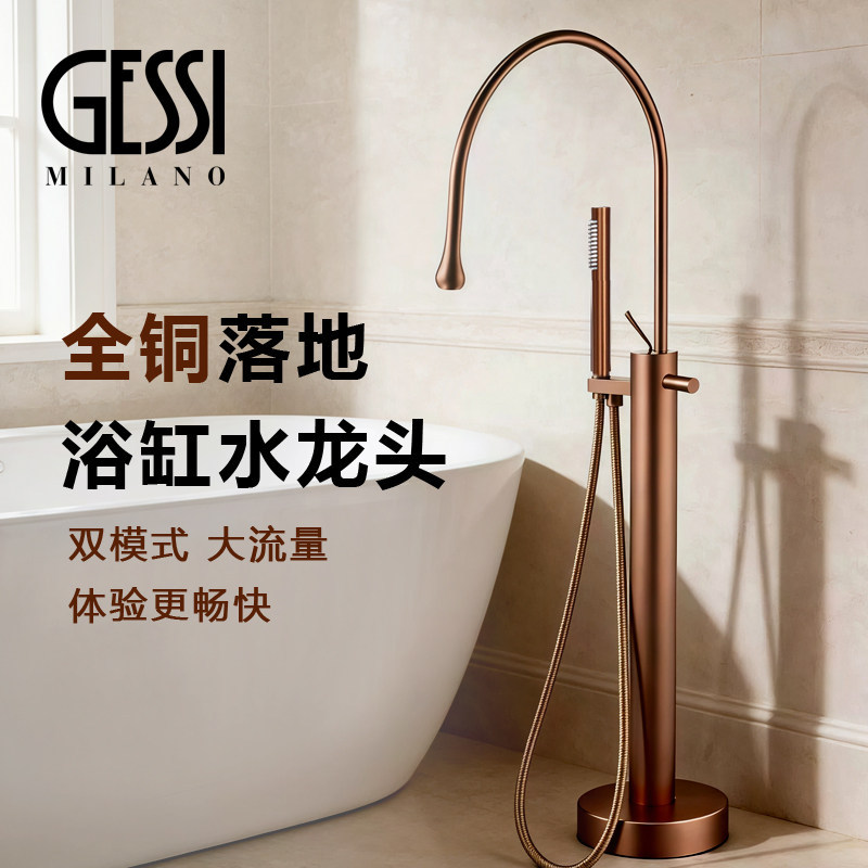 Italian Gessi All-Copper Bathtub Side Water Drop Floor-Standing Column Basin Concealed Shower Faucet Showerhead Italian Gessi All-Copper Bathtub Side Water Drop Floor-Standing Column Basin Concealed Shower Faucet Showerhead
