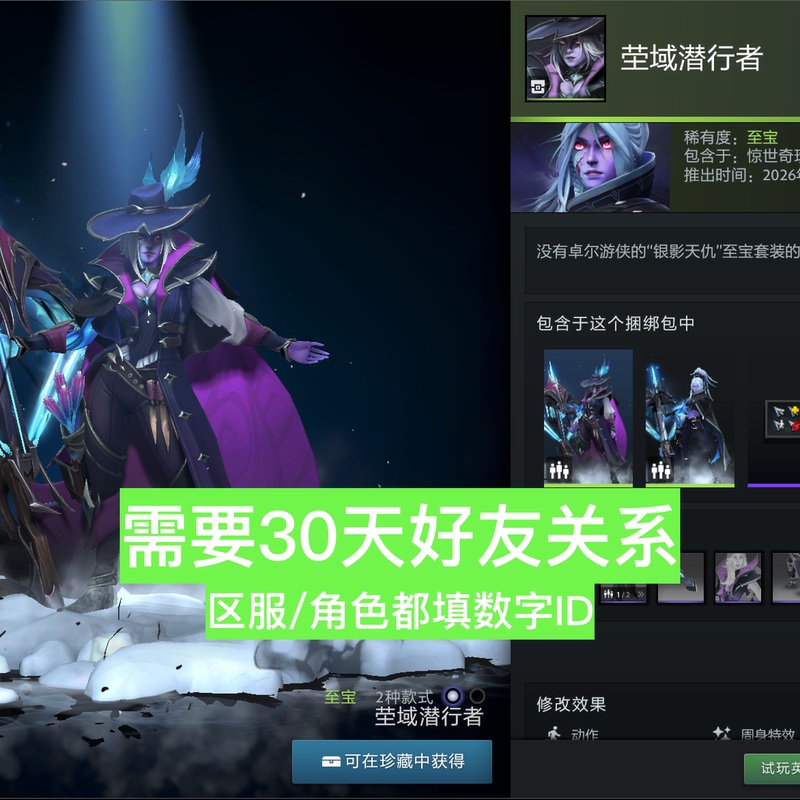 Dota2 Treasure Chests: Shadow Stalker, Drow Ranger, Arcana, Little Black Arcana, Rare Treasures Dota2 Treasure Chests: Shadow Stalker, Drow Ranger, Arcana, Little Black Arcana, Rare Treasures