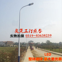 Self-bending arm street lamp municipal street lamp High pole lamp New rural street lamp economical applicable street lamp full set