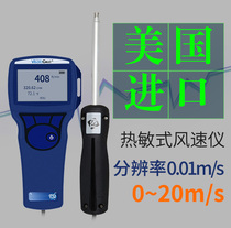 American TSI9515 hot wire anemometer high precision wind speed measurement tester micro anemometer