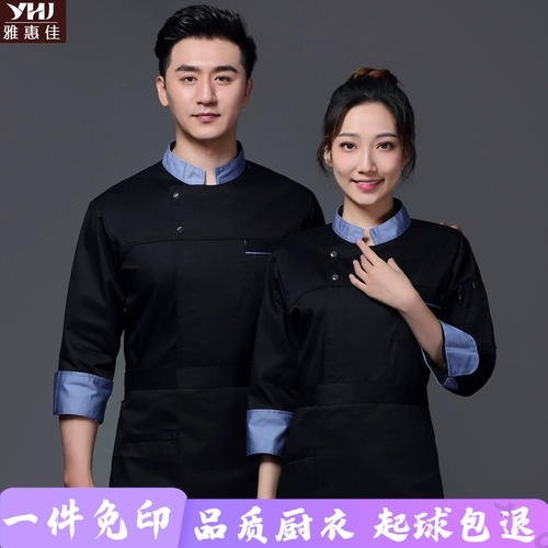 Шеф -повар Работая одежда мужская длинная осенняя и зимняя гостиница -Отель в отеле Western Restauran