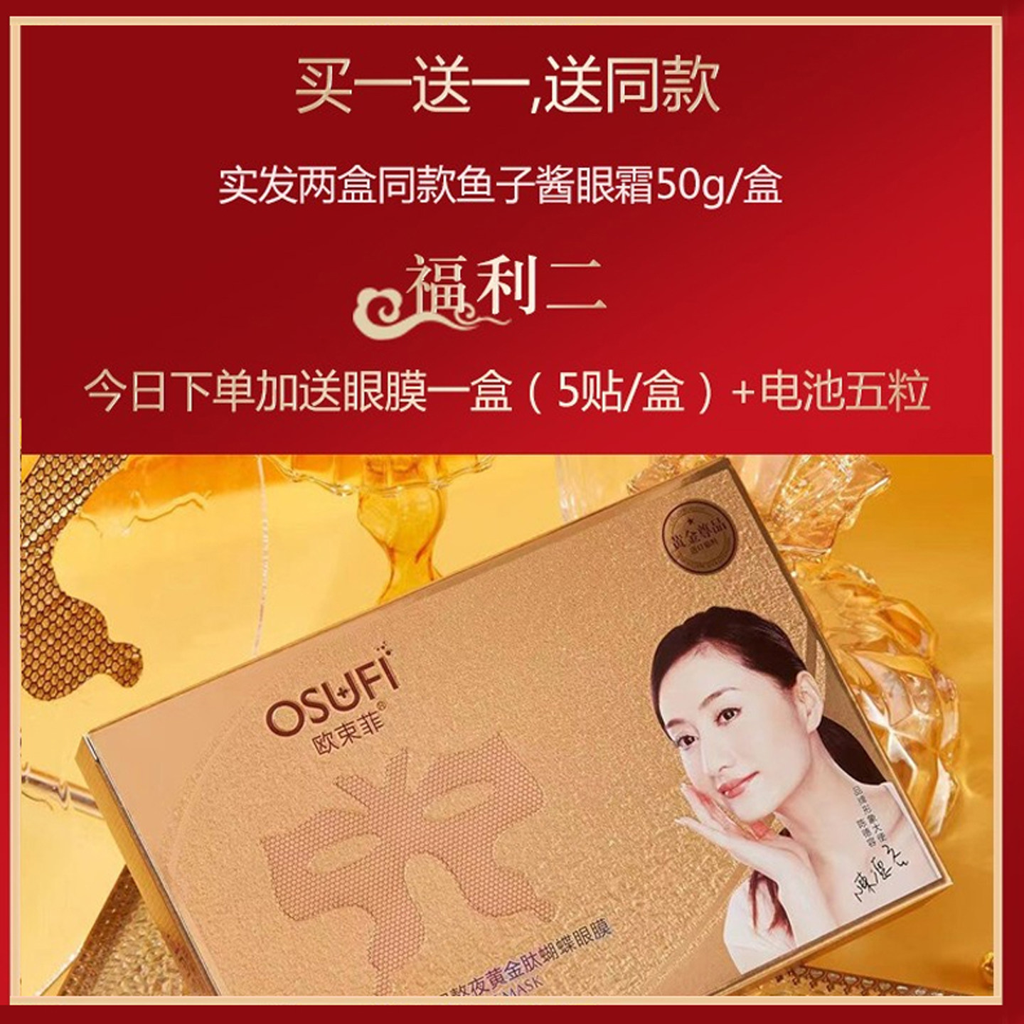 鱼子酱眼霜正品名美人深海鱼子酱抗皱动感电动眼霜淡化黑细纹眼圈值得买吗？_眼霜_淘宝美妆网