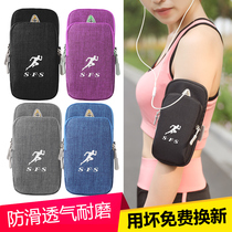 Running mobile phone arm bag men and women universal multifunctional waterproof wrist bag Huawei Apple sports arm sleeve fitness arm bag