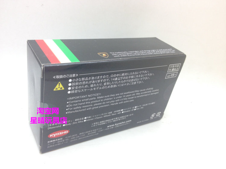 Модель машины 包邮 1/64 京商 kyosho 兰博基尼 lamborghini lp770 lp750 跑车