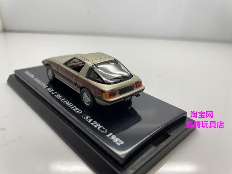 Модель машины 包邮 1/64 京商 kyosho rx-7 fc fd  rx-8  nsx 电镀 合金 车模