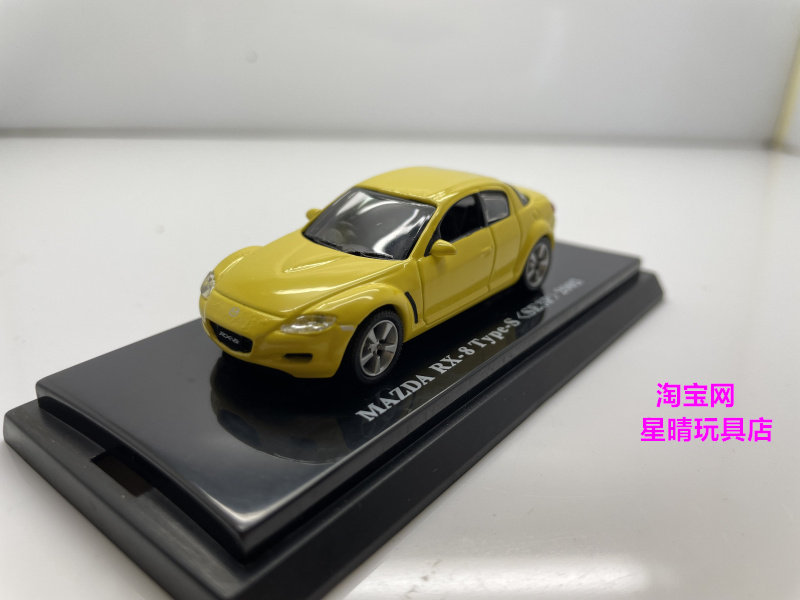 Модель машины 包邮 1/64 京商 kyosho rx-7 fc fd  rx-8  nsx 电镀 合金 车模