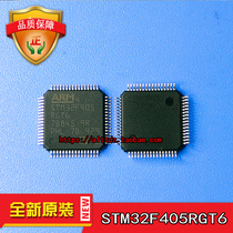 STM32F405RGT6 LQFP64 microcontroller 32-bit 1MB flash memory ST original microcontroller