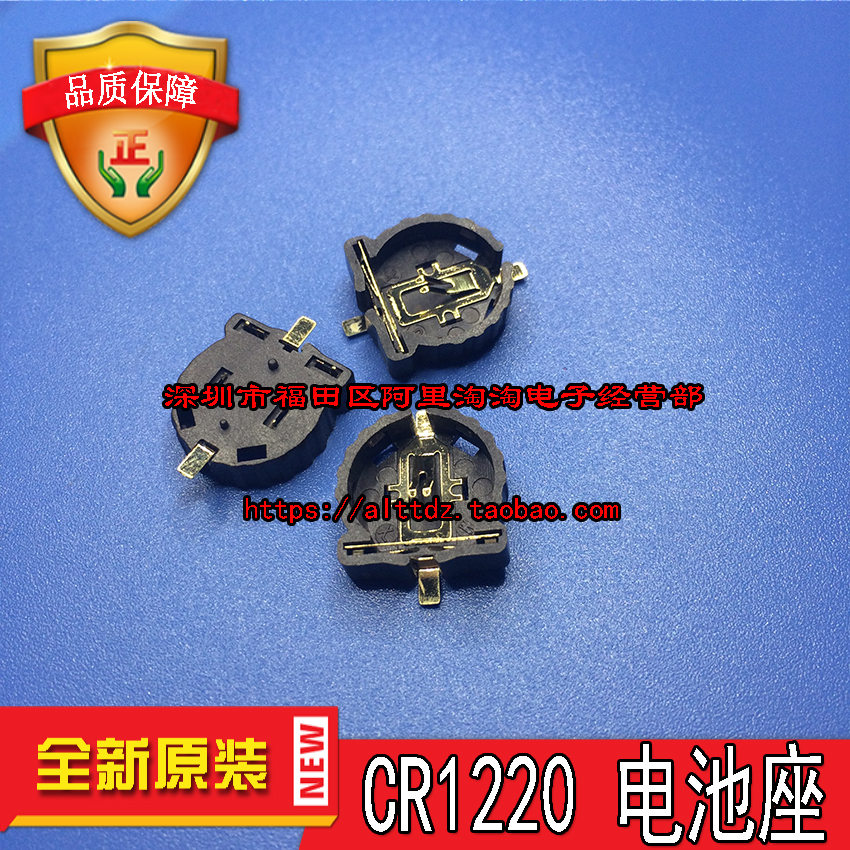 CR1220 Battery Seat Gilded High Temperature 280 degrees domestic coffee patch battery seat