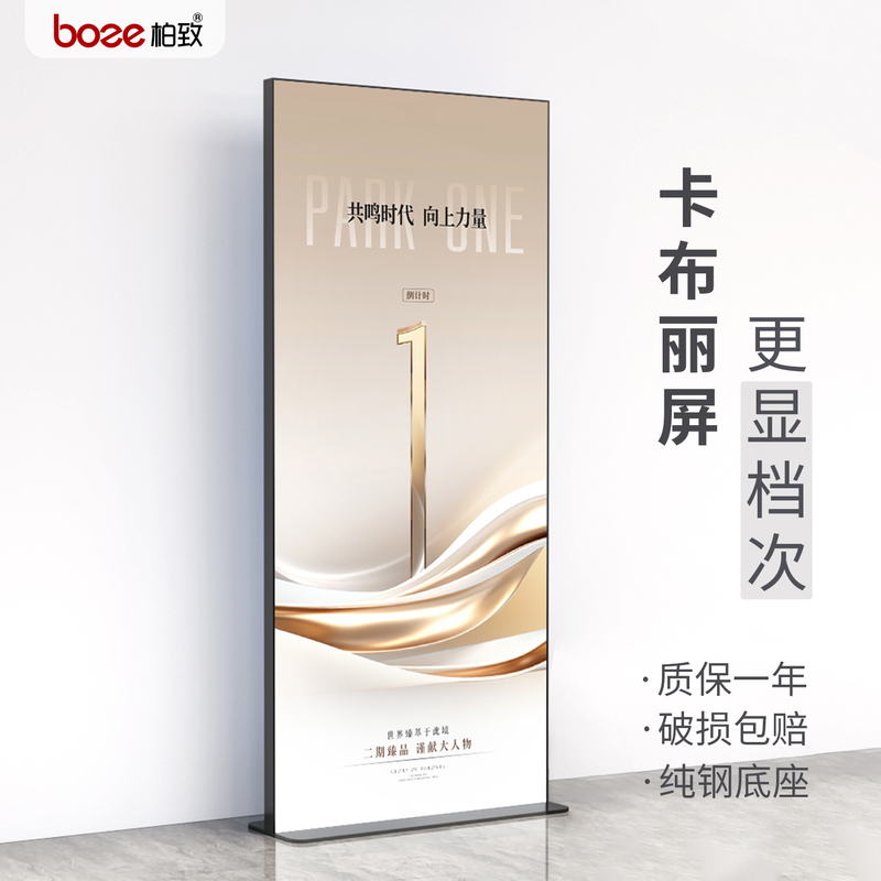Soft Film Display Stand, Fabric Advertising Board, Vertical Floor-Standing Poster Design, Door-Shaped Roll-Up Display Stand