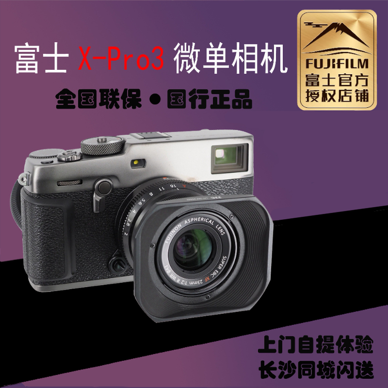 Fujiifilm Fuji X-Pro3 xpr3 XPRO3 XPRO3 retro side axis micro single eye camera Fuji X-PRO3 Leica