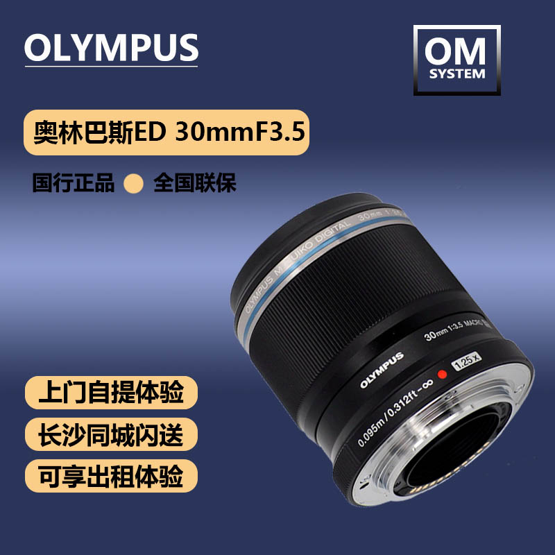 OLYMPUS Olympus M ZUIKO DIGITAL ED 30mm F3 5 Macro micropitch 30 3 5